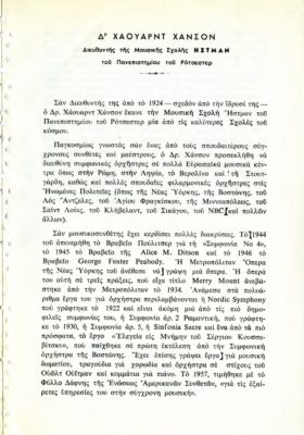 Philharmonia program Athens 19 December 1961 page 4